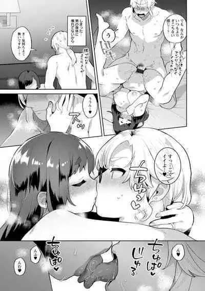 Kimi to torokete musuba rete
