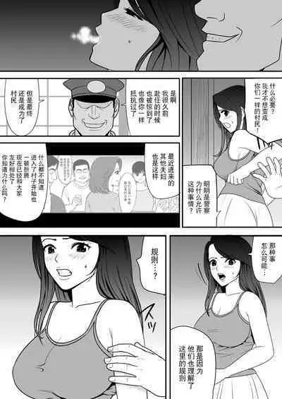Joushiki o Kakikaerareta Hitozuma wa Kyou mo Sei no Kyouen o Kurikaesu Pack | 被改写常识的人妻今天也反复沉沦在性的狂潮中