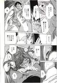 [Hazuki Kaoru] Uruwashi Shukujyohen