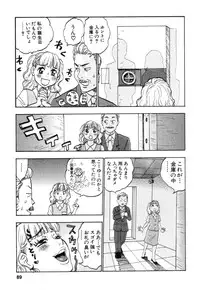 [Tanesuke Anzai] Hataraku Oneesan H Hakusho