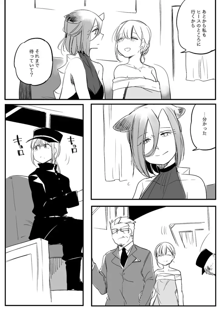 Bocchi Kaibutsu to Moumoku Shoujo