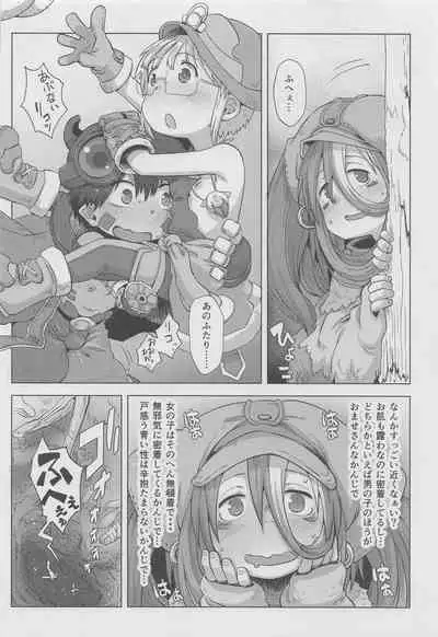 (C101) [Ikasumiya (Uchuu Ika)] Myakuutsu Benki to Vueko no Hon (Made in Abyss)