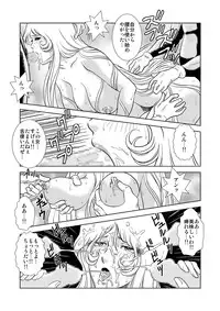[Kaguyahime] Maetel Story 3 (Galaxy Express 999)