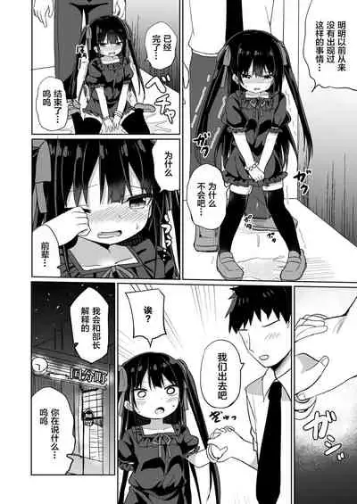 [Grand lemon (Tonari)] Youjo Senpai (20) [Chinese] [柠檬茶汉化组] [Digital]