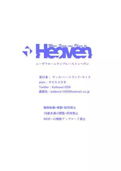 Volleyball no Kanojo to Netorase Play no Ano Hi kara Aeru Kaisuu ga Hetteiru…