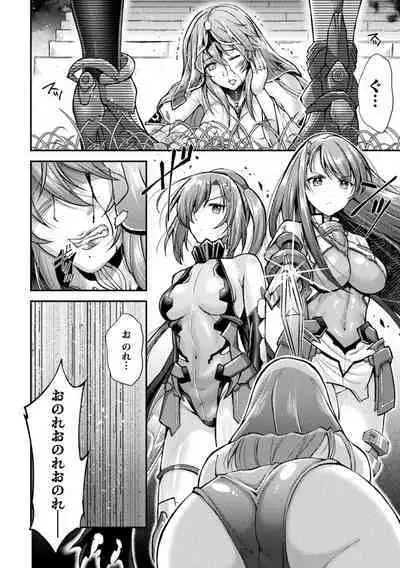 [SHUKO] Choukou Shinki Ixseal ~Souyoku, Maetsu Choukyou~ THE COMIC [Digital]