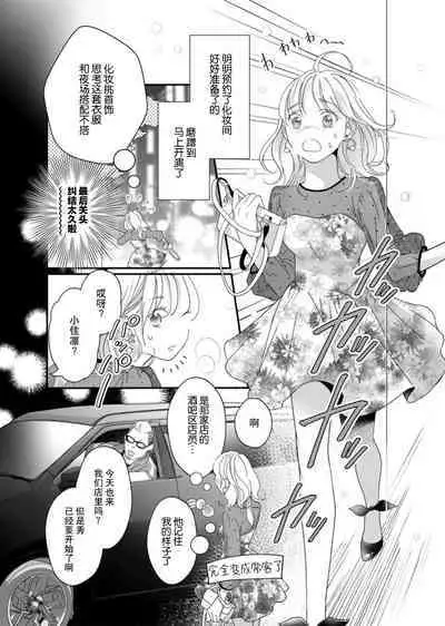 tandeki sutorippu ~ akogareno erito joshi to naisho no joji | 耽溺脱衣舞～让人憧憬的精英上司和秘密之事 1-5