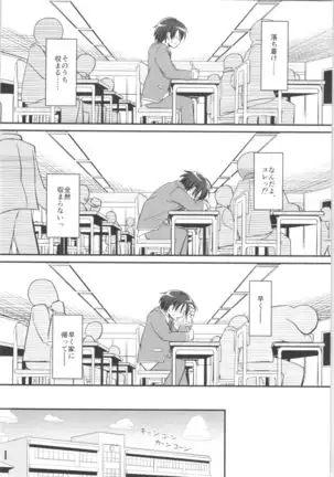 Kiriko Route Another #02 ~Shitagi Josou Jii Kyouyou Hen~