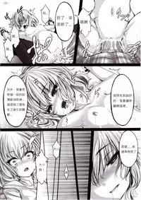 (C80) [LAMINARIA (Shiokonbu)] Gendoku Kanro (Touhou Project) [Chinese] [布洛基个人汉化]