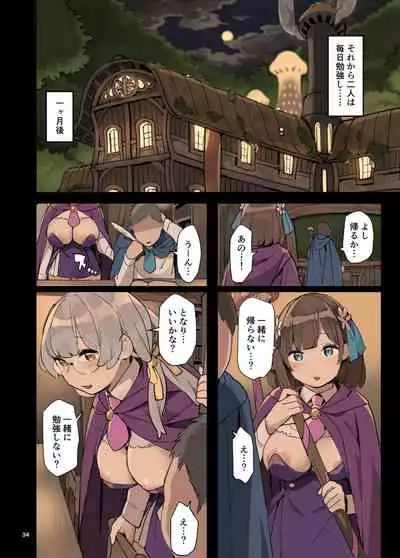 魔法でエッチのお勉強!