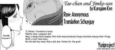 [Kurogane Kenn] Tae-chan to Jimiko-san | Tae-chan and Jimiko-san Ch. 01-21 [English] [Yuri Project, /u/ Scanlations] [Digital]