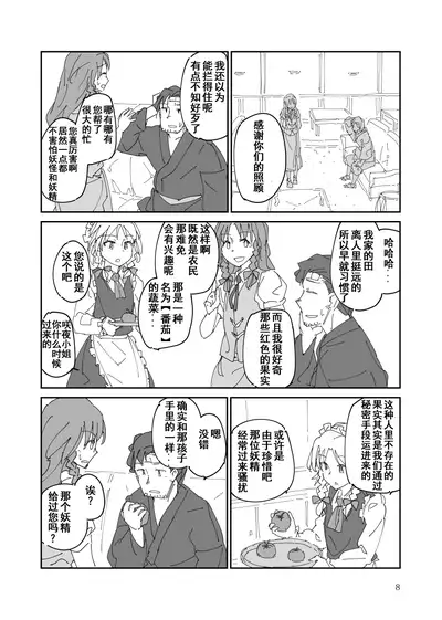 [W-⑱(IchibaYouichi)] Hoozukimitai na Akai Kajitsu(TouhouProject)