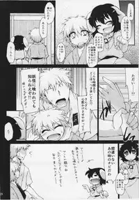 (C82) [IncluDe (Foolest)] Kuu Neru Asobu (Touhou Project)