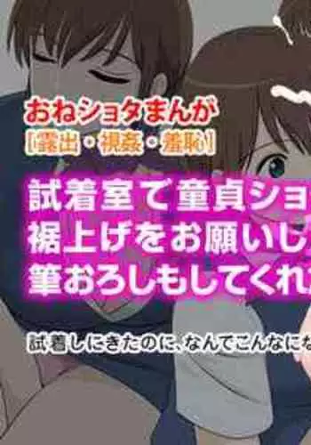 [池竜静留] 日本昔エロばなし(3)『橋立小女郎』 中文翻譯