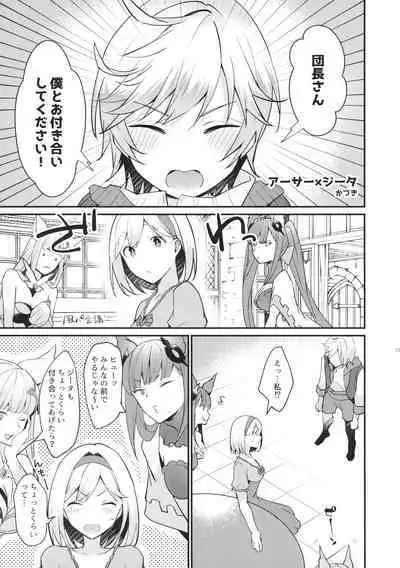 Danchou-san! Ore ni Shite Kudasai!