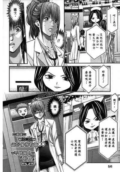 [Adachi Takumi] Queen's Game ~Haitoku no Mysterious Game~ 2 | 女王遊戲 ~背德的詭譎遊戲~ 2 [Chinese]