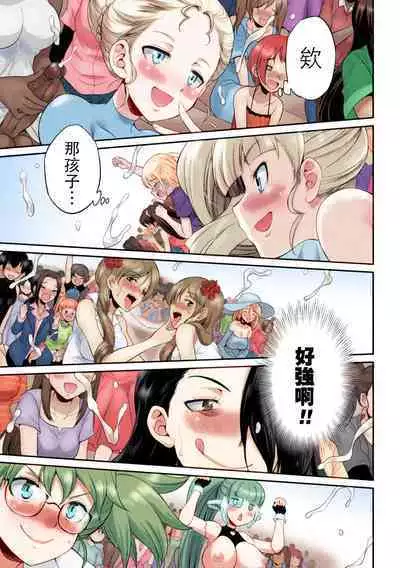 [Kaguya] Futanarijima ~The Queen of Penis~丨扶她島 ~女王之鞭~ Ch. 2 [Chinese] [技术水平基本为零重嵌] [Decensored] [Colored]