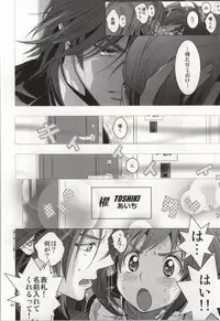 (Stand Up! 13) [Z32 (Z32)] Itsumo Futari Dare Yori mo Chikaku ni (Cardfight!! Vanguard)