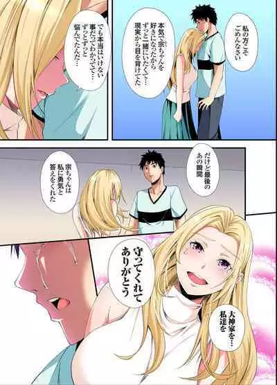 Gal Mama to Pakopako SEX ~ Hitozuma no Chouzetsu Tech ni Majiiki Zecchou! Ch. 24-36