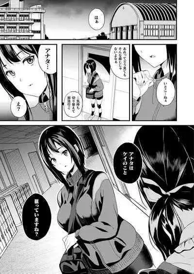 [DATE] Doukyo Suru Neneki -Nitaime- Ch. 3 (COMIC Unreal 2024-02 Vol. 107) [Digital]