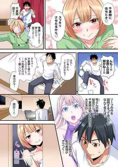 Gal Mama to Pakopako SEX ~ Hitozuma no Chouzetsu Tech ni Majiiki Zecchou! Ch. 24-36