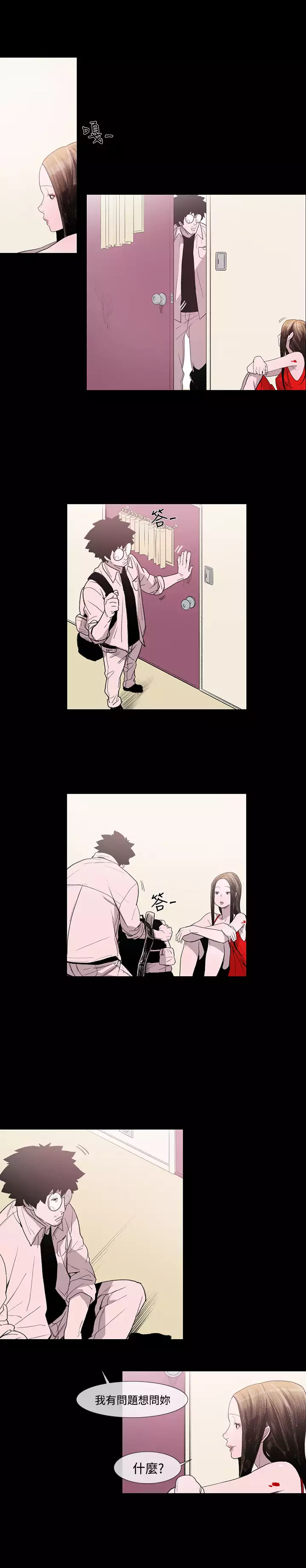 min xi 敏希 ch.1~7 中文