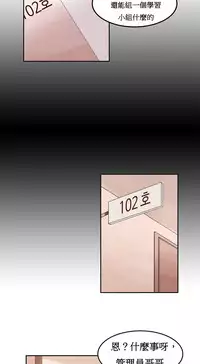 [Mx2J] Hahri's Lumpy Boardhouse Ch. 0~29【委員長個人漢化】（持續更新）