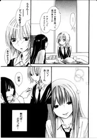 [Rokuroichi] Onnanoko X Onnanoko Collection Vol. 3