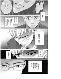 [Gotoh Akira] Netorase Keiyaku Ch. 1-14 [Digital]