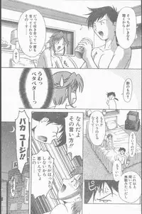 COMIC Penguin Club Sanzokuban 1999-01