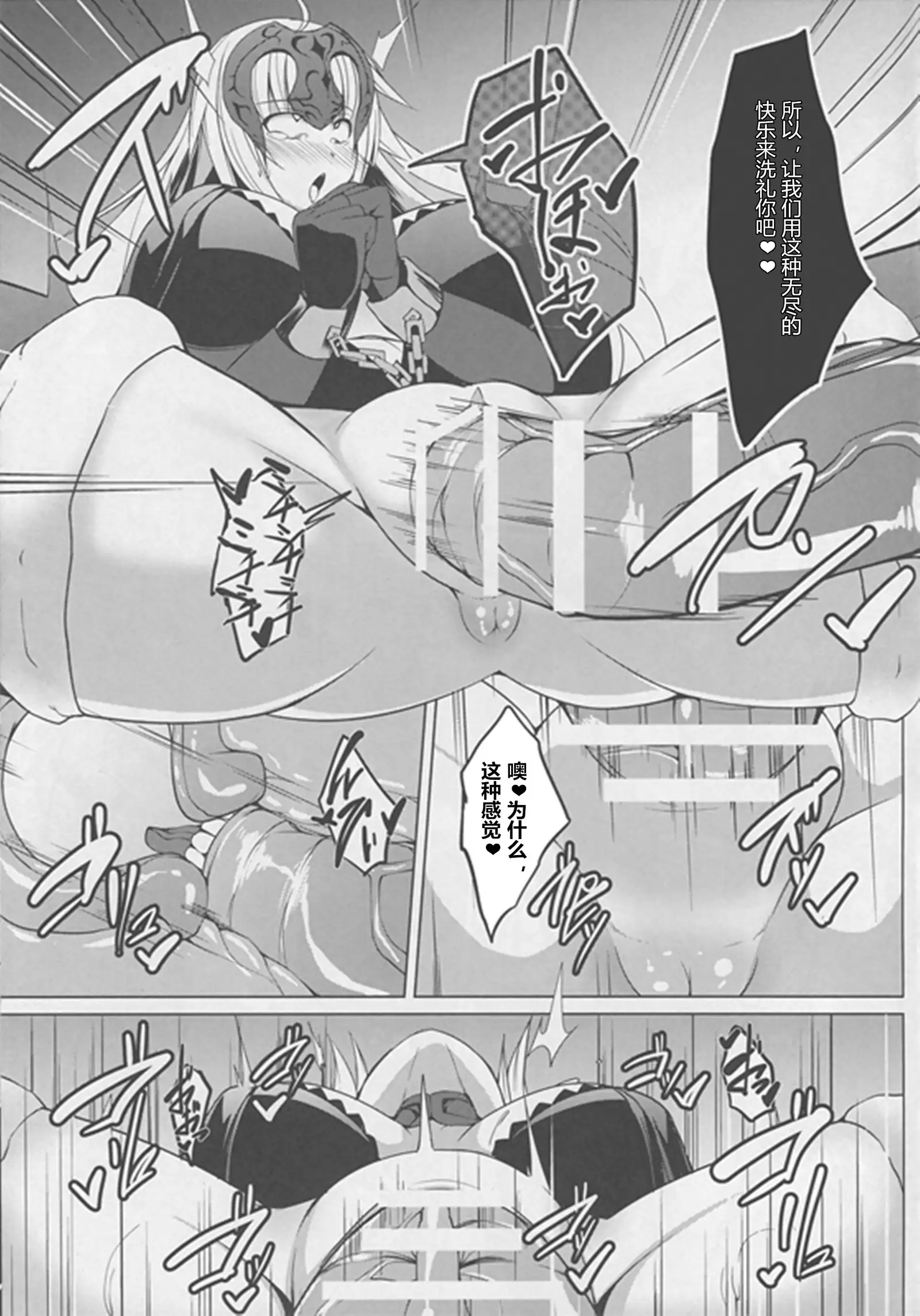 Shinshoku Seijo ChaosTide
