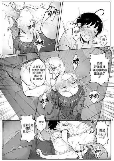 [Nodo (Puzenketsu)] Good Teachers 2 [Chinese] [路小茜个人汉化]