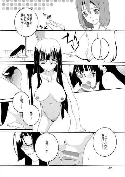 (C78) [F-A (Honoutsukai)] Asobaremashita! (Asobi ni Iku yo!)