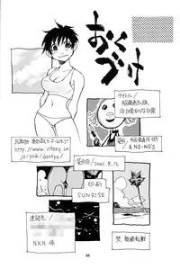 (C60) [NOUZUI MAJUTSU, NO-NO'S (Kawara Keisuke, Kanesada Keishi)] Nouzui Kawaraban Hinichijoutekina Nichijou