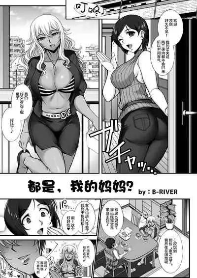 [I-Raf-you (B-RIVER)] Minna, Waga Mama? (Microne Magazine Vol. 60) [Chinese] [转尾巴猫汉化] [Digital]