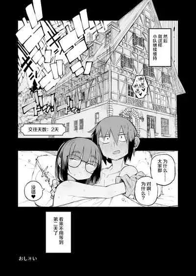[Naitou2 (F4U)] Renai Kinshi no Yuusha Party ni Mukanai Jimiko no S-kyuu Dosukebe Status | 与禁止恋爱的勇者小队不相符的土妹子是S级痴女 [Chinese] [牛肝菌汉化] [Digital]