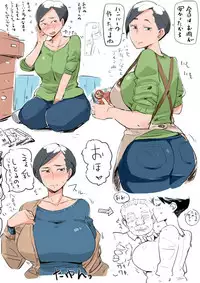 [Haitukun] Hitozuma Futakoma [Ongoing]