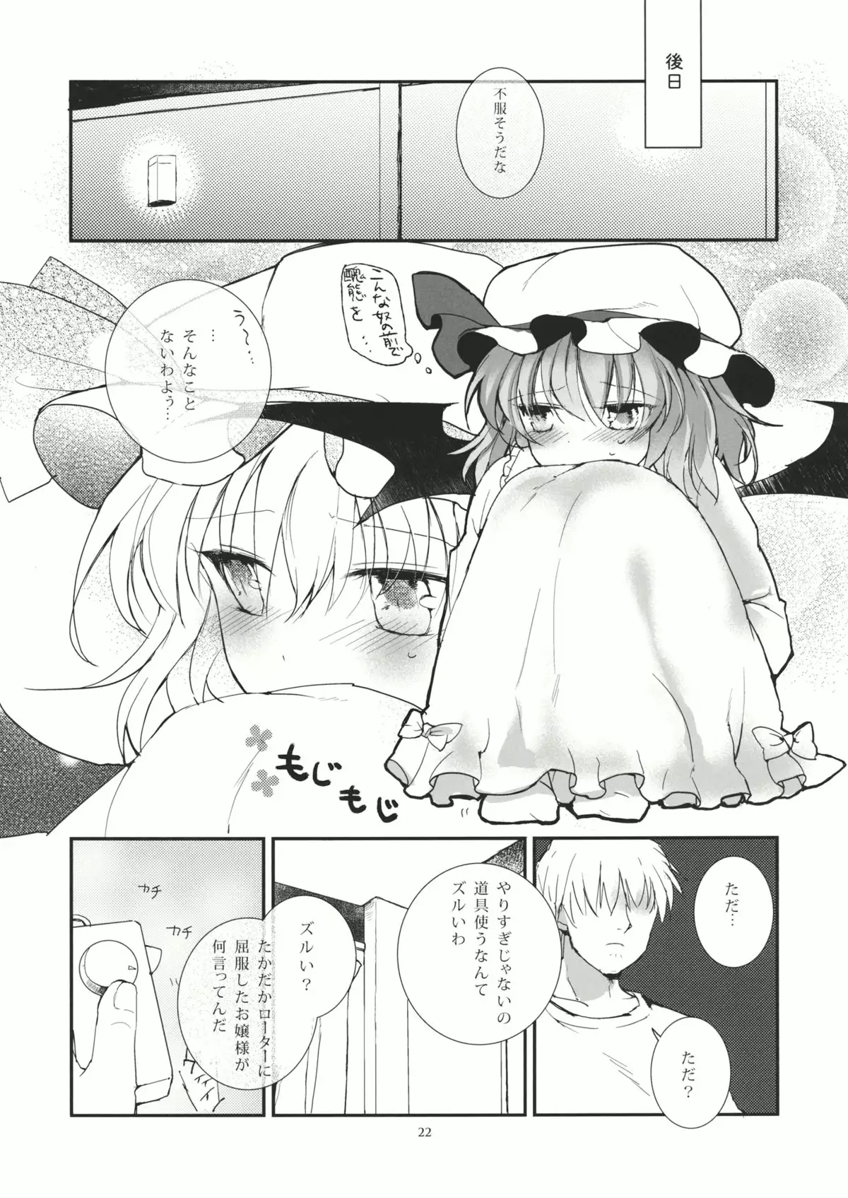 Ojou-sama no warui kuse