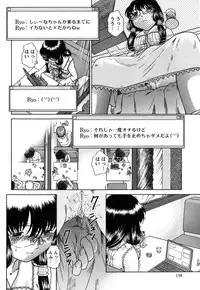[Himenogi Apo] Kousoku Tsuushin - Restraint Protocol