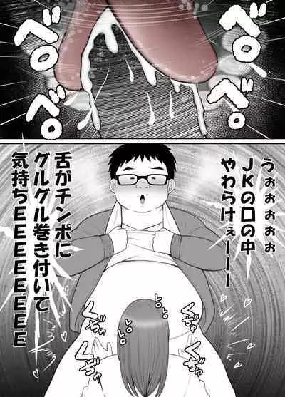 Seiso Kanojo, Kimo Buta Oyaji ni Netoraseru. Kishimoto Mika no Netorare Houkoku