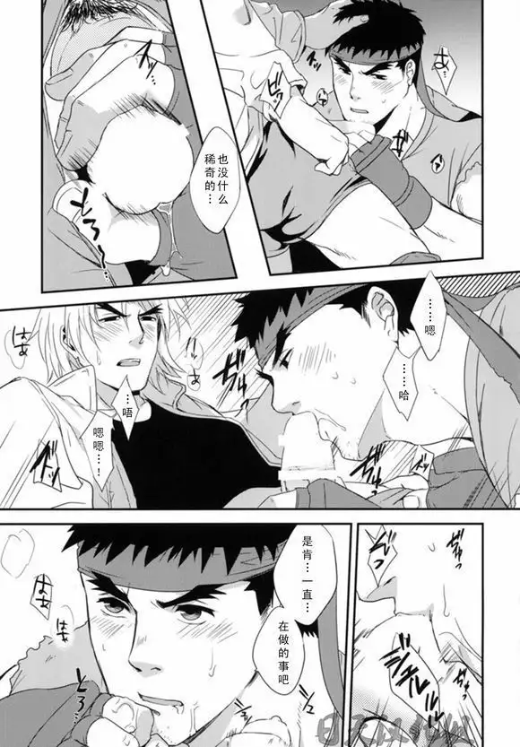 たたかうおシゴト!