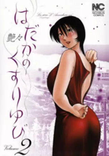 [TsuyaTsuya] Hadaka no Kusuriyubi 2 [English] {Fated Circle}