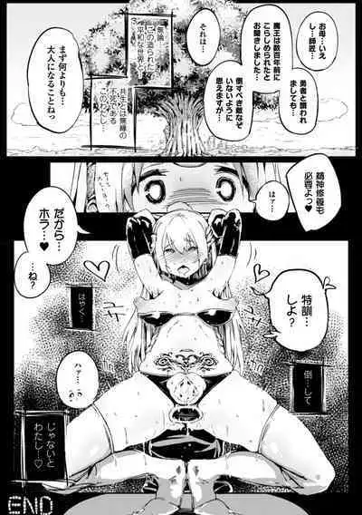 Sabita konpaku kuchita mugen kairou