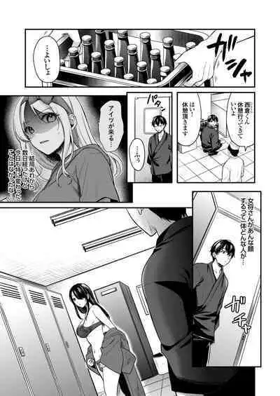 Ore no Natsuyasumi wa Gal no Wakaokami to Beit Seikatsu!?