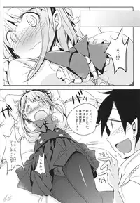 (C88) [Bunbonian (Bunbon)] Hotaru-san no Oshikko ga Hontou ni Dagashi nanoka Shirabete miyou (Dagashi Kashi)