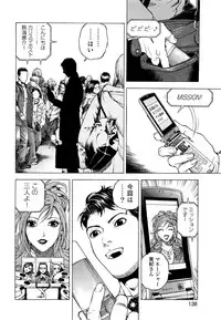 [U-Jin] Angel - The Women Whom Delivery Host Kosuke Atami Healed ~Season II~ Vol.04
