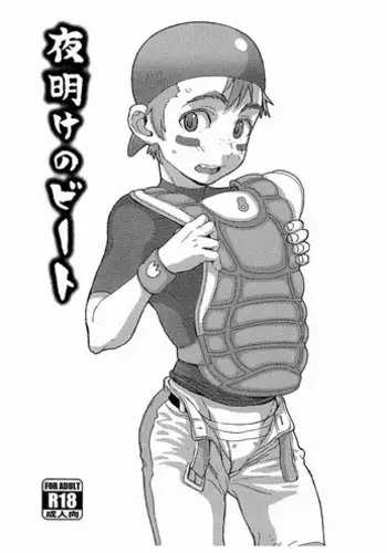 (Shota Scratch 13) [5/4 (FAUST)] Mono Chronicle (Pokémon) [Chinese] [使用估狗翻譯真新人小組]