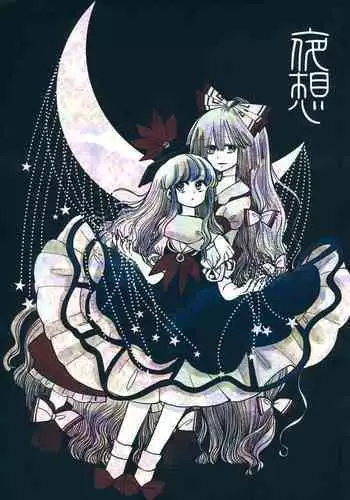 アトリエの中の秘密