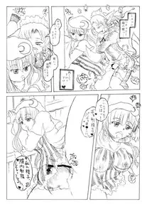 [Nata de CoCo Soda (Shimagarasu)] Sakuya no toki kan - Sakuya's Time F*ck (Touhou Project) [Digital]