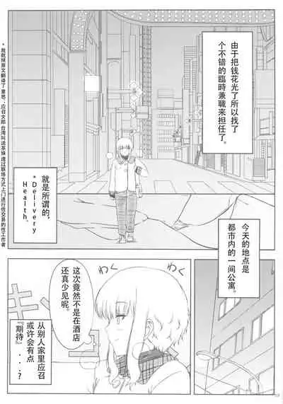 (C86) [Royal Bitch (haruhisky)] Ku-neru Sumata (Ku-neru Maruta) [Chinese] [黑色彼岸花個人漢化]